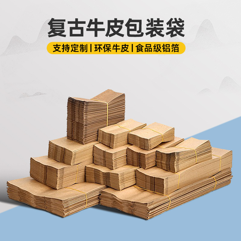 天鑫达锡纸铝箔袋小泡袋绿茶茶叶袋子内袋通用小包装袋