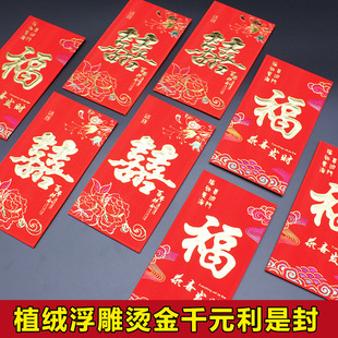 满月结婚送礼高档植绒千元红包婚庆用品万元利是封改口喜字大布袋