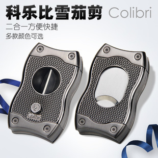 美国科乐比Colibri雪茄剪雪茄剪刀 雪茄V剪 平剪双用