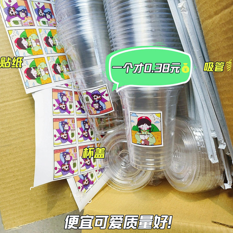 咖啡奶茶杯子500ml塑料饮料柠檬茶拿铁一次性打包带盖冰粉冷饮杯