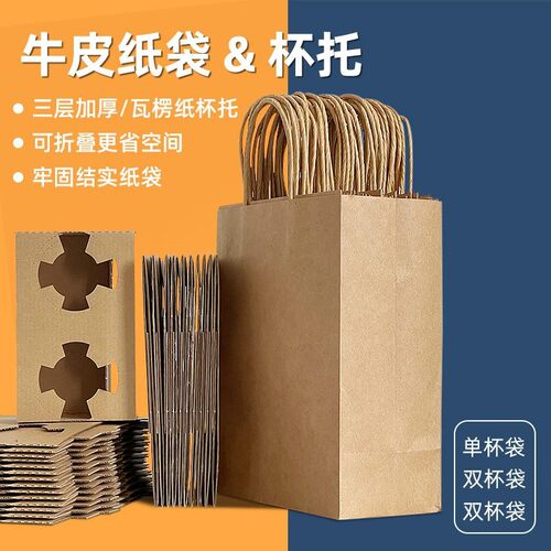 牛皮纸手提袋现货咖啡打包袋奶茶