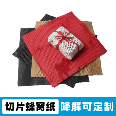 可降解蜂窝纸切片礼品缓冲包装蜂