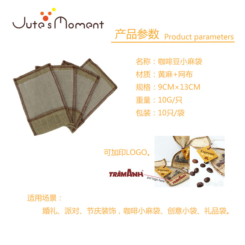 厂家批发网布袋黄麻干果袋小麻袋