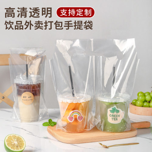 奶茶店打包袋一次性嘟嘟胖胖杯冰