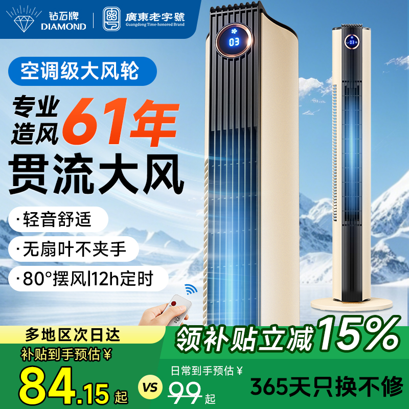 钻石牌塔扇电风扇家用无叶风扇节能卧室轻音大风塔立式落地扇新款