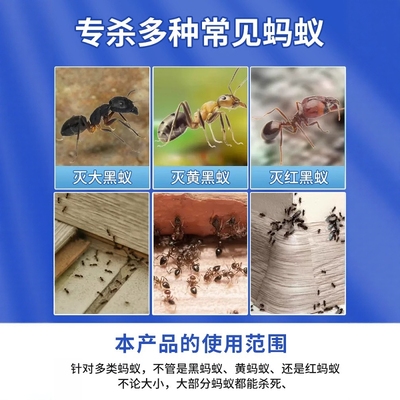 蚂蚁药全窝强效灭蚁药