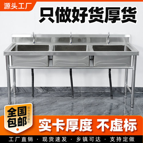 商用不锈钢水槽单双三槽带支架厨房洗菜盆洗手盆洗碗池水池家用