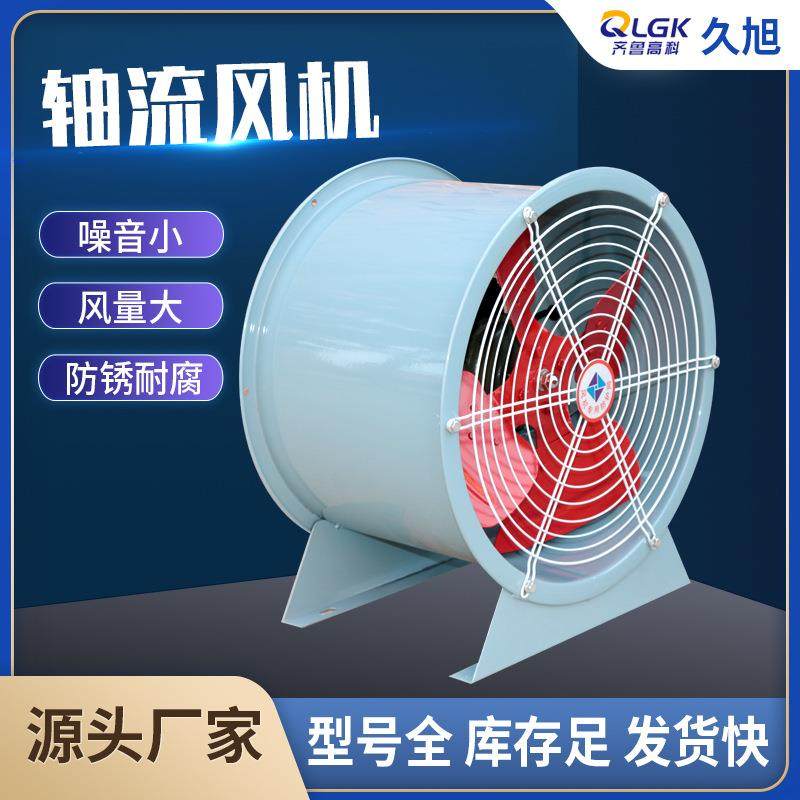 厂家圆筒轴流高功率不锈钢风机加厚碳钢工业厂房防腐防爆轴流风机,五金/工具,风机/鼓风机/通风机,淘宝优惠券,粉丝福利购,淘宝优惠卷