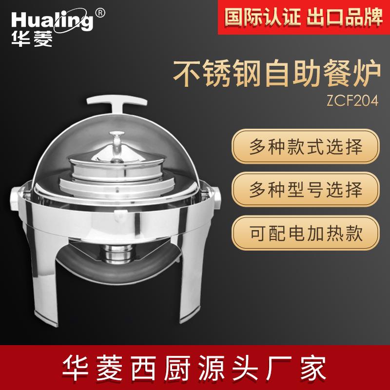 不锈钢自助餐炉早餐炉全翻盖可视酒店布菲炉可配酒精电加热