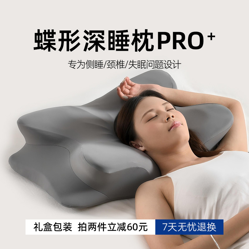 护颈椎助睡眠枕头侧睡专用枕高低枕高端护颈枕蝴蝶型零压记忆棉芯