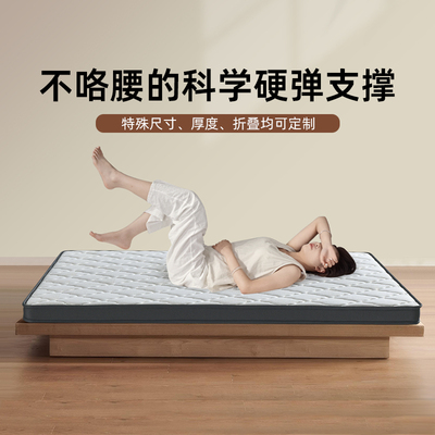 天然椰棕床垫乳胶硬垫成人护腰护脊床垫子家用卧室席梦思不塌陷