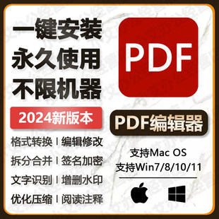PDF转Word软件 PDF编辑器 修改拆分合并压缩阅读注释图片转换pdf