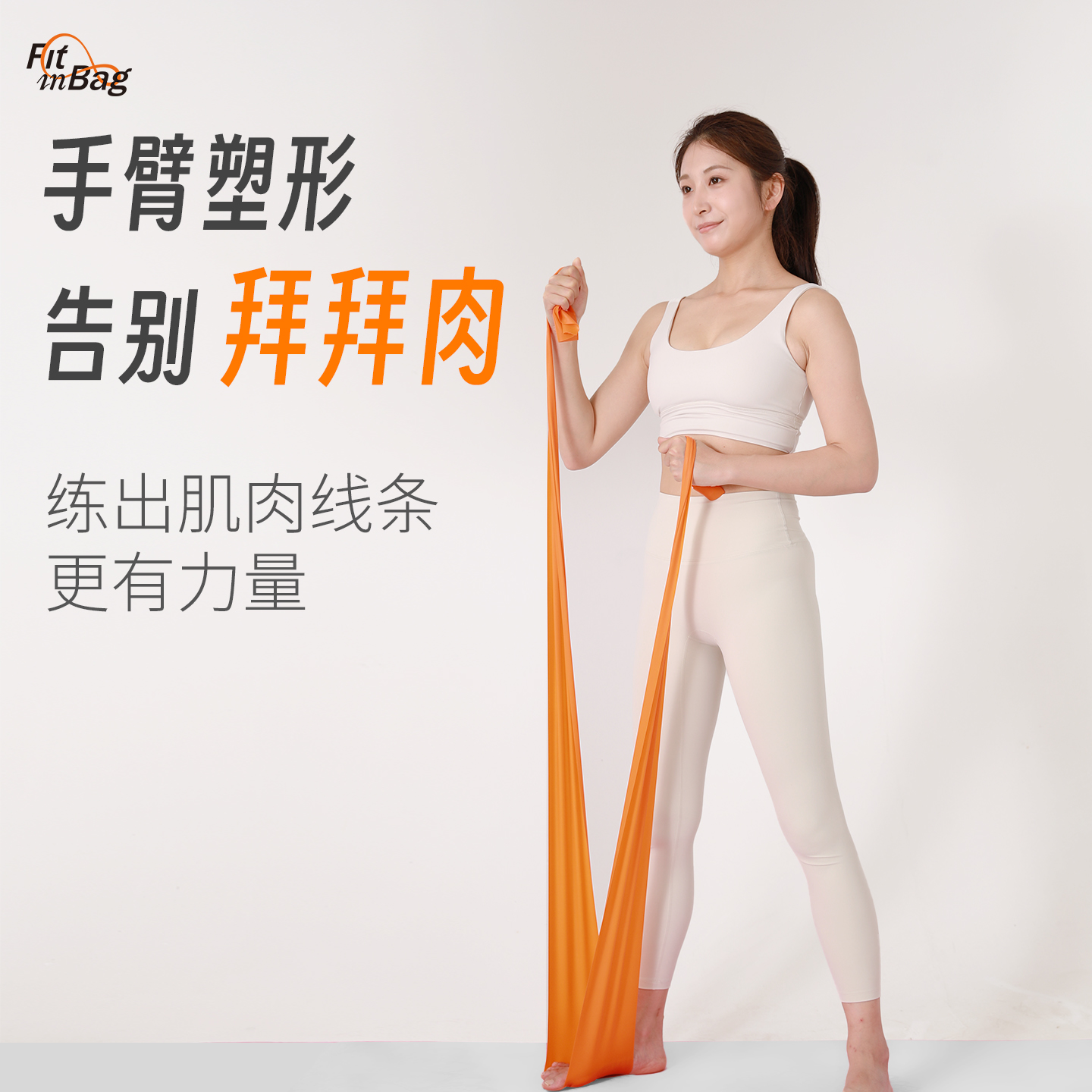 瑜伽拉力带开肩美背抗阻弹力带