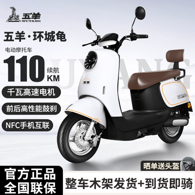 五羊72V26A石墨烯龟系电动摩托车