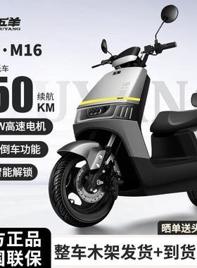 五羊电动摩托车高速72V长跑王外卖长续航电瓶车成人代步电动摩托