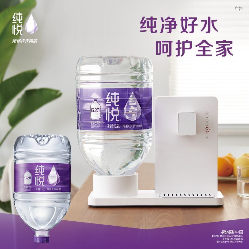 可口可乐纯悦包装饮用水13.2L 家庭办公免押金桶装水南京送水上门
