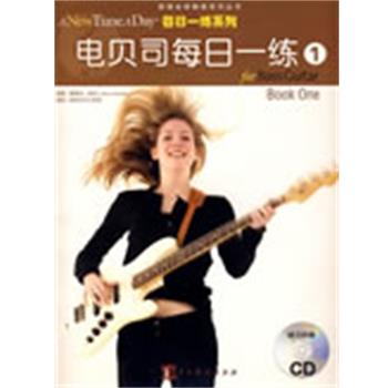 【正版书】 电贝司每日一练 (英)克肖(Kershaw,S.) 著,好好艺术工作室 编译 中国戏剧出版社