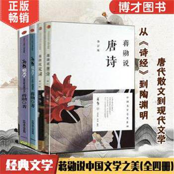 【正版书】 清词论说 艾治平 学林出版社