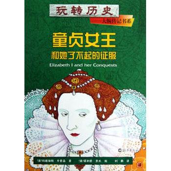 【正版书】 玩转历史 辛普森 海燕出版社
