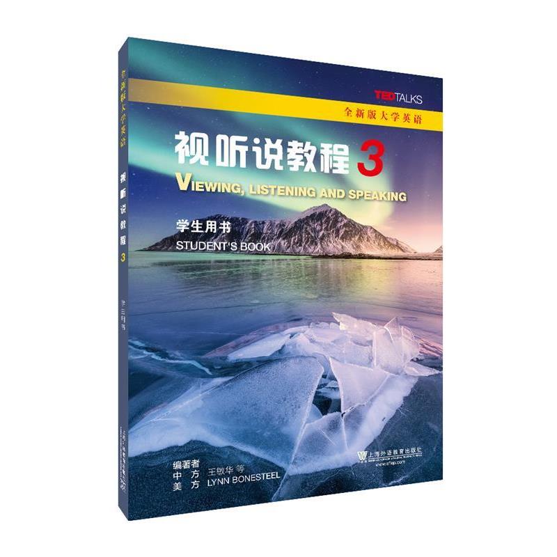 【正版书】 视听说教程3 全新版大学英语 王敏华,Lynn,Bonesteel 著 上海外语教育出版社
