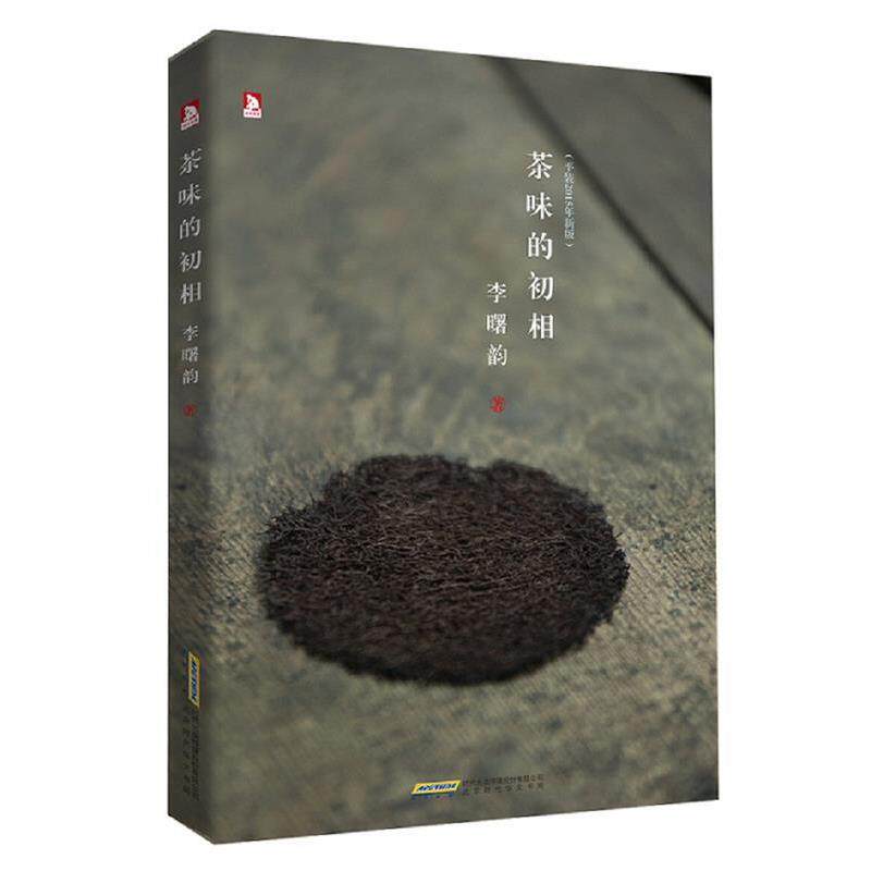 【正版书】 茶味的初相 李曙韵 北京时代华文书局