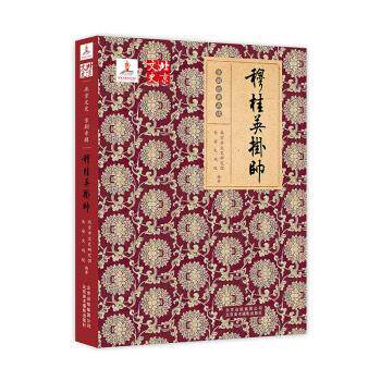 【正版书】 穆桂英挂帅 北京市文史研究馆, 长安大戏院 北京美术摄影出版社