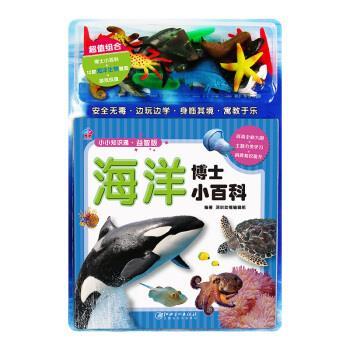【正版书】 小小知识通·益智版:海洋博士小百科 深圳幼福编辑部 编 江西美术出版社