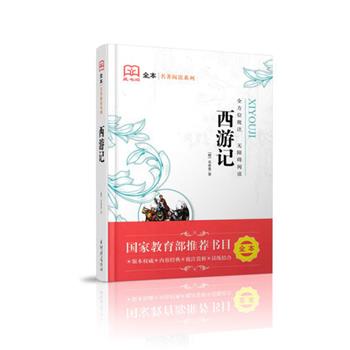 【正版书】 藏书阁 红楼梦 [清]曹雪芹 著 重庆出版社