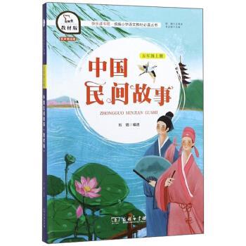 【正版书】 中国民间故事 刘璐,朱永新 商务印书馆