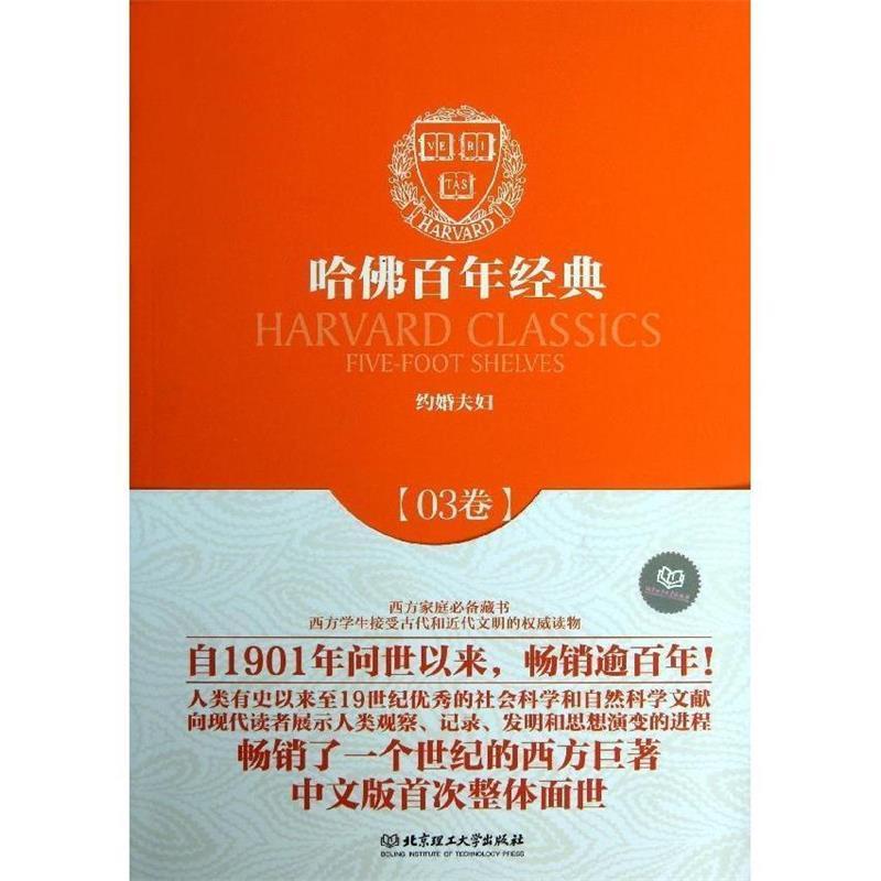 【正版书】 约婚夫妇 (意)曼佐尼 北京理工大学出版社