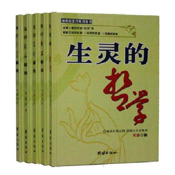 【正版书】 五行起名解读 火越 著 团结出版社