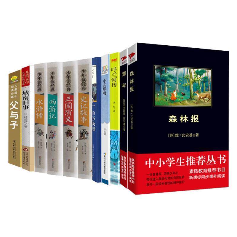 【正版书】 城南旧事 林海音 北京教育出版社