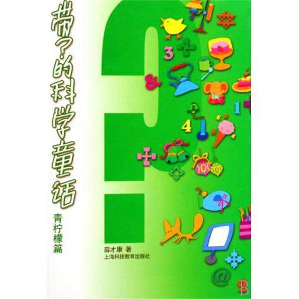 【正版书】 真情的虐待:一个网瘾心理医生的手记 银子 著,陶然 编 人民军医出版社