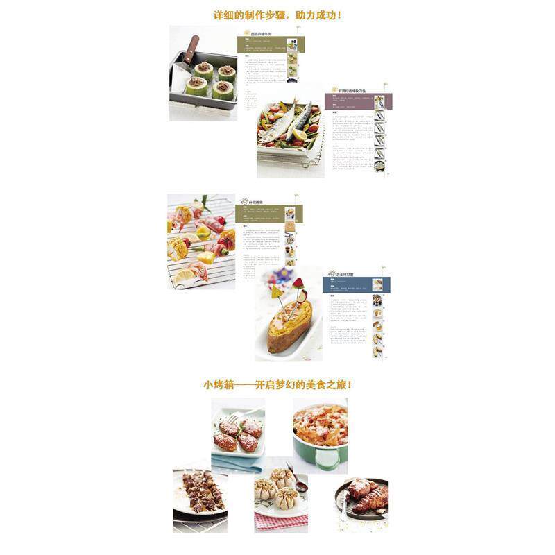 【正版书】 从零开始用烤箱 文怡 中国纺织出版社