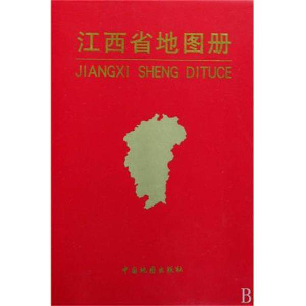 【正版书】 中国分省系列地图册:江西省地图册 杜怀静 编 中国地图出版社