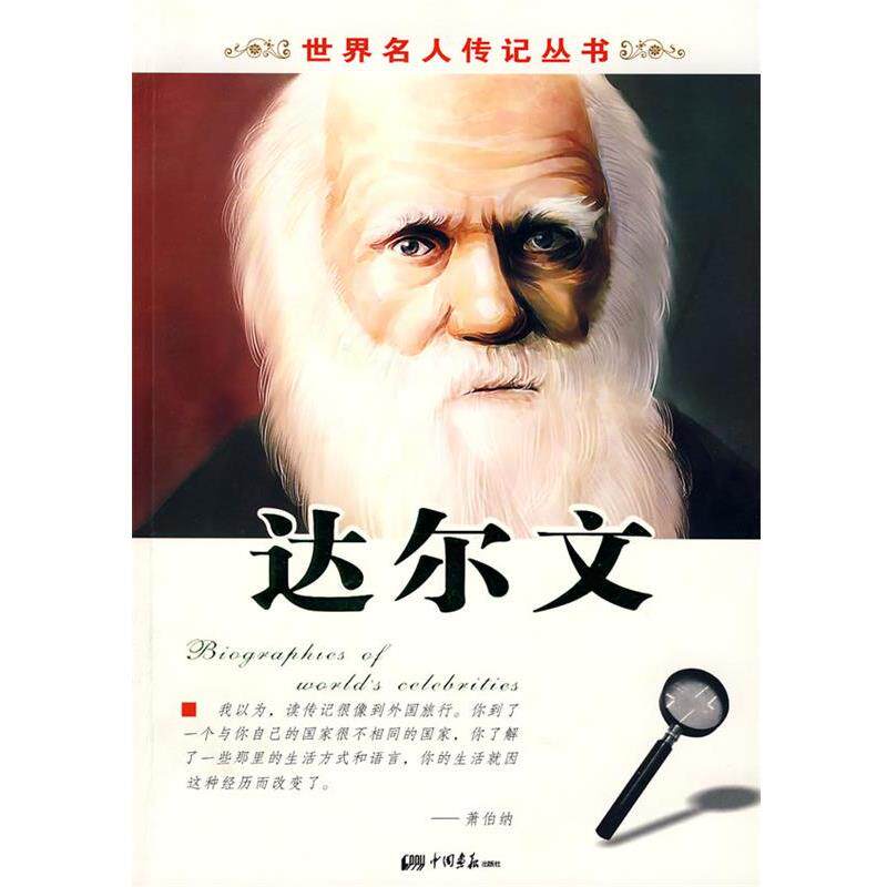 【正版书】 世界名人传记丛书 林肯 赵春香 中国画报出版社