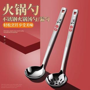 不锈钢汤勺漏勺家用长柄火锅勺大勺盛汤勺子挂钩商用勺加厚大号匙