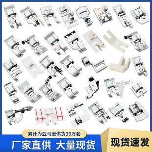 缝纫机配件 家用多功能电动缝纫机包边卷边压脚锁边压脚合集