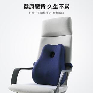 久坐记忆棉护腰靠背孕妇透气腰垫汽车郑之 靠垫办公室座椅靠枕四季