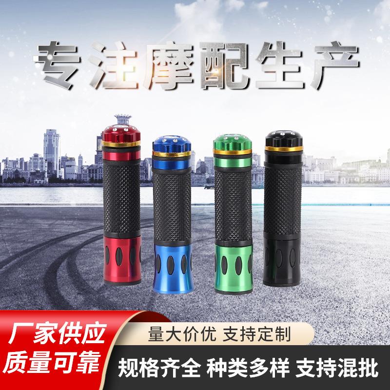 厂家直供越野摩托车手把胶 改装车握把CNC改装件手把胶