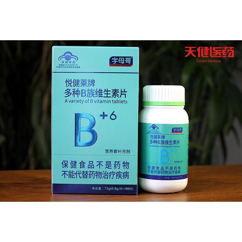 字母哥悦健莱牌多种B族维生素片VB126叶酸4-17岁成人孕妇乳母