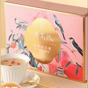 燕栖语燕窝饮即食营养马来西亚金丝燕枸杞鲜泡鲜炖官方正品直播款