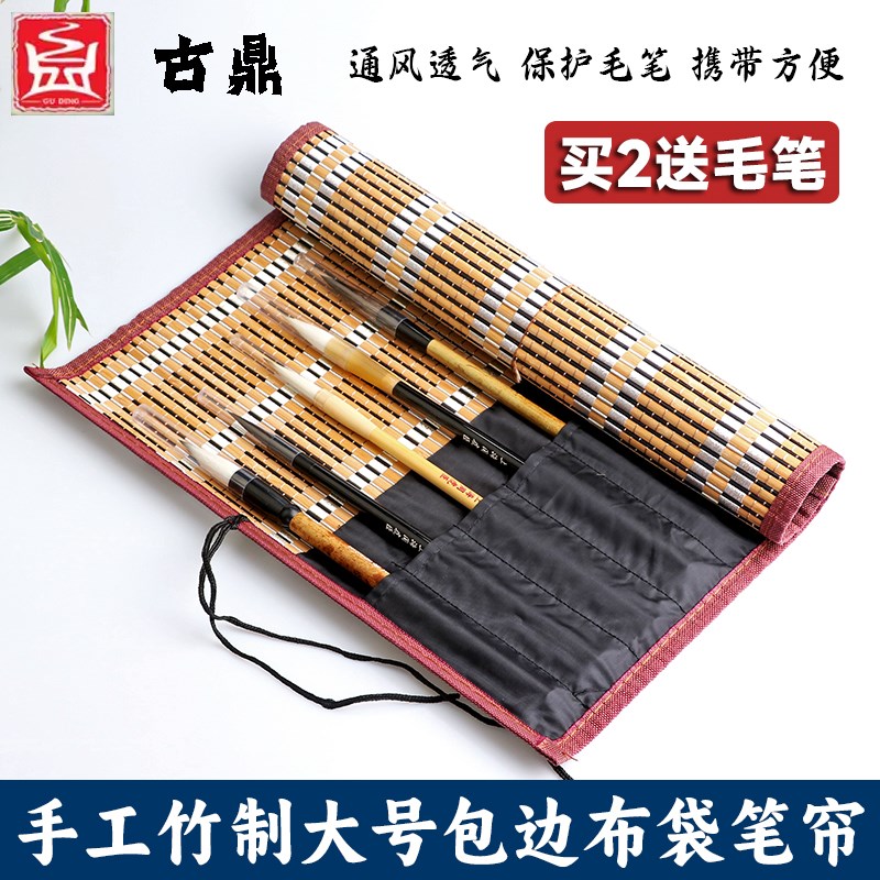 古风大号布袋笔帘毛笔专用天然竹制环保书法国画毛笔收纳卷笔袋