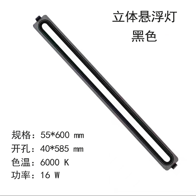 集成吊顶蜂窝大板led悬浮灯嵌入式线条灯开口圈无主灯石膏顶通用