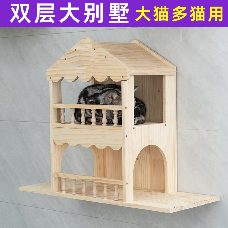 豪华猫爬架大型猫太空舱猫窝上下层猫咪爬架猫窝一体透明窝墙壁式
