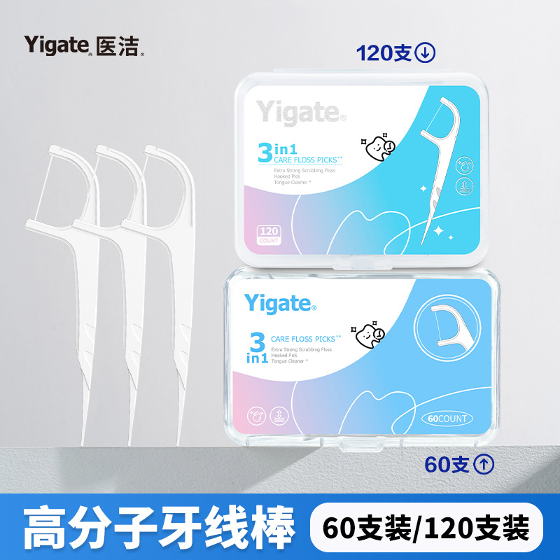 医洁超细牙线棒圆线高拉力细线细滑剔牙线签易滑入牙缝清洁120支