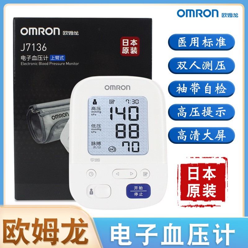 双人双测原装进口日本升级版医用