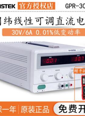 GPR-0830HD线性直流稳压电源GPR-1820HD/3510HD/3060D/7550D
