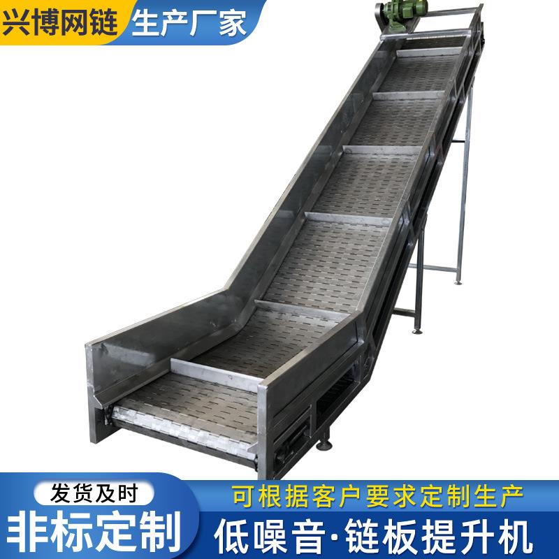 04不锈钢链板提升机斗式物料爬坡传送带上料机重型链板输送机厂