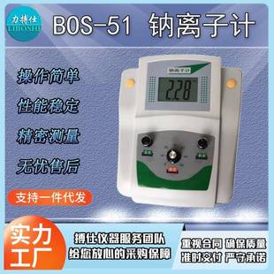 钠离子检测仪钠离子浓度计钠度计钠含量氟化物检测仪 便携式
